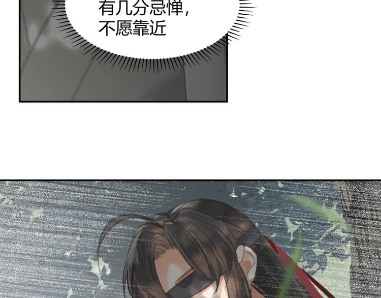 《魔道祖师》漫画最新章节第185话 突然靠近的人免费下拉式在线观看章节第【39】张图片