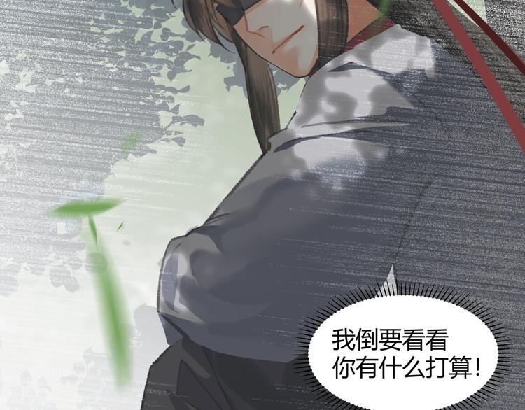 《魔道祖师》漫画最新章节第185话 突然靠近的人免费下拉式在线观看章节第【40】张图片