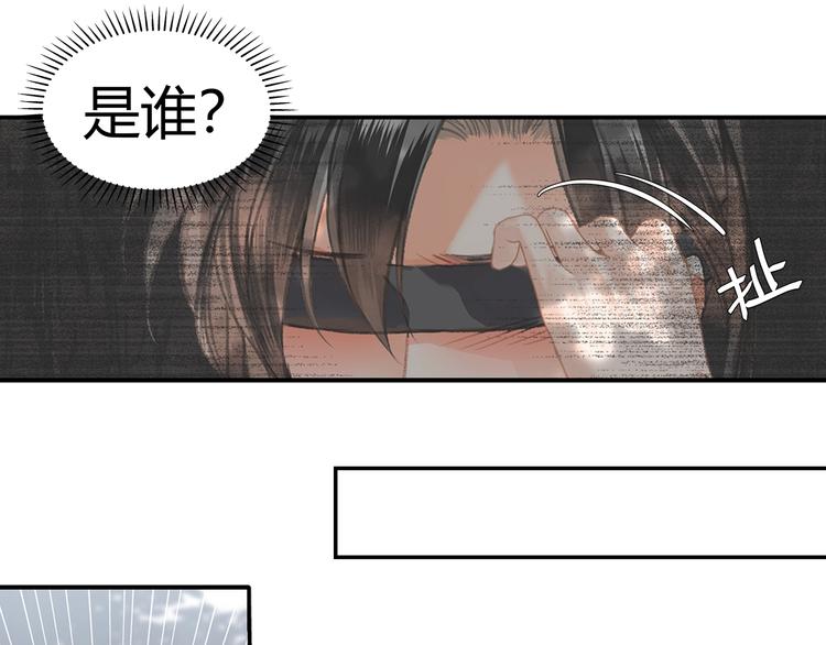 《魔道祖师》漫画最新章节第185话 突然靠近的人免费下拉式在线观看章节第【44】张图片