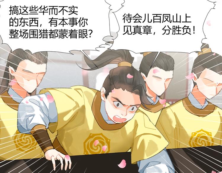 《魔道祖师》漫画最新章节第185话 突然靠近的人免费下拉式在线观看章节第【5】张图片