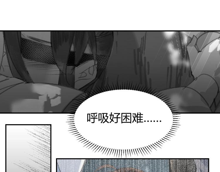 《魔道祖师》漫画最新章节第185话 突然靠近的人免费下拉式在线观看章节第【51】张图片