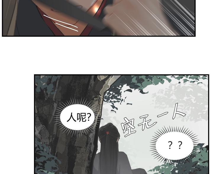 《魔道祖师》漫画最新章节第185话 突然靠近的人免费下拉式在线观看章节第【54】张图片