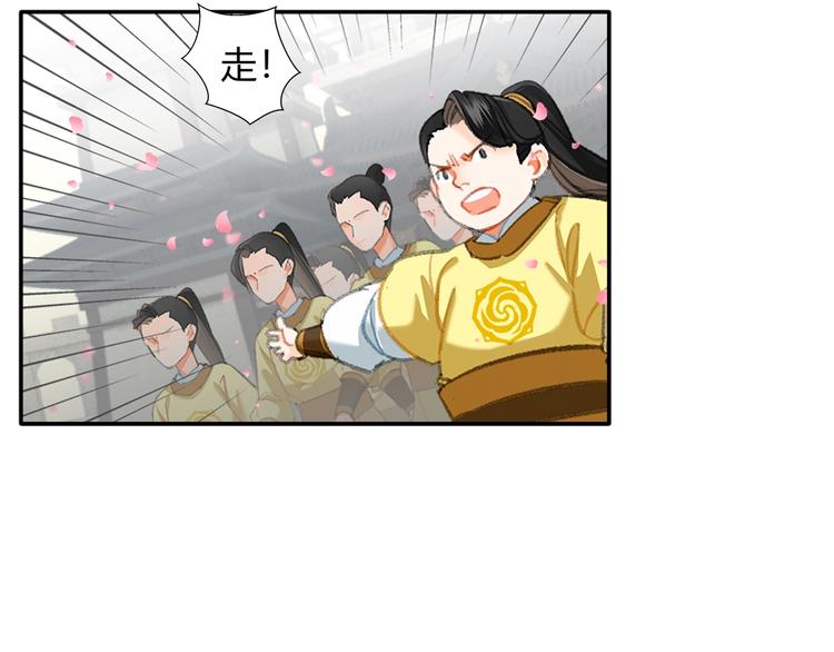 《魔道祖师》漫画最新章节第185话 突然靠近的人免费下拉式在线观看章节第【8】张图片