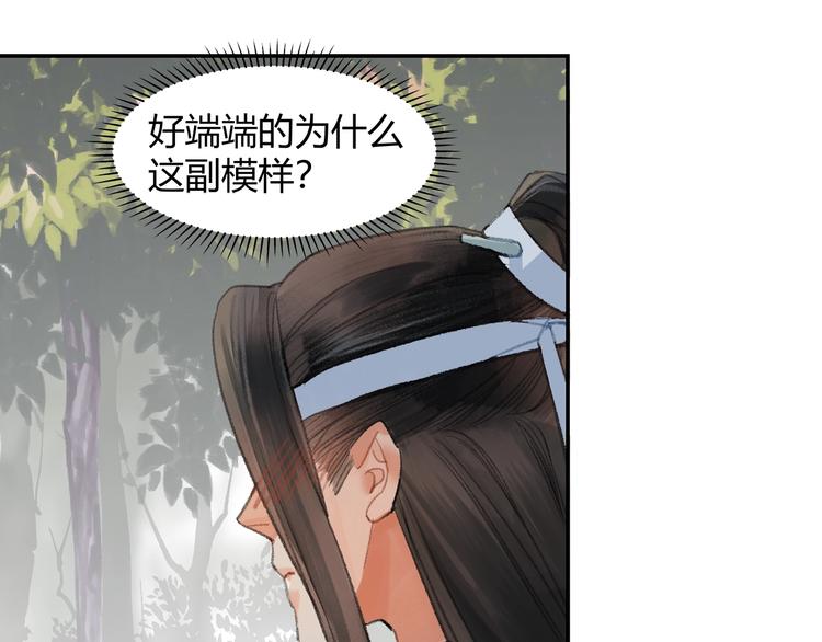 《魔道祖师》漫画最新章节第186话免费下拉式在线观看章节第【19】张图片