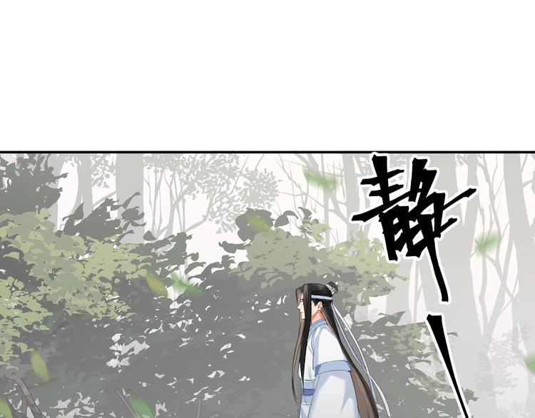 《魔道祖师》漫画最新章节第186话免费下拉式在线观看章节第【28】张图片