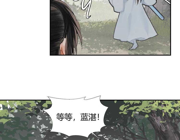 《魔道祖师》漫画最新章节第186话免费下拉式在线观看章节第【31】张图片