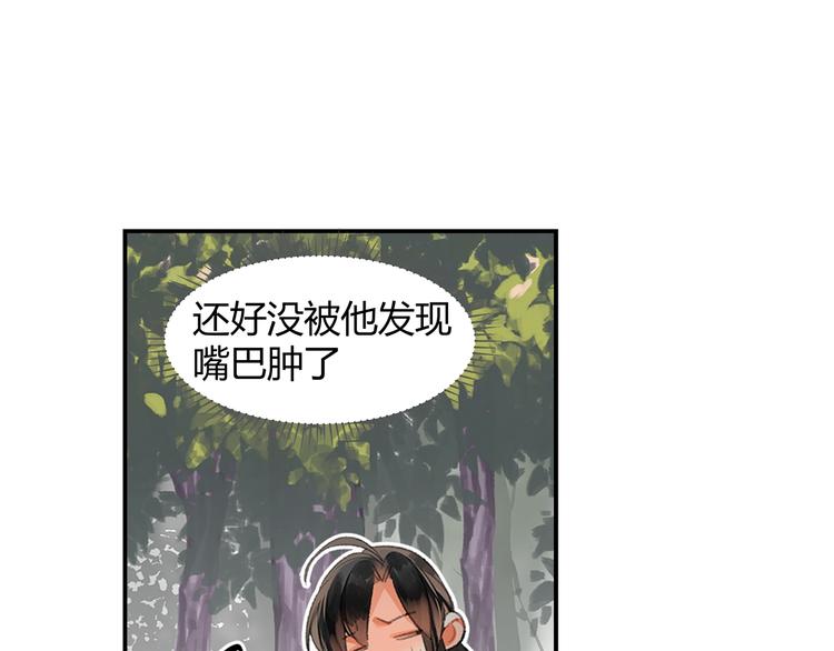 《魔道祖师》漫画最新章节第186话免费下拉式在线观看章节第【41】张图片