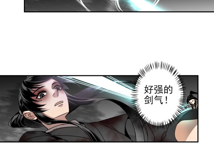 《魔道祖师》漫画最新章节第17话 披麻戴孝蓝忘机免费下拉式在线观看章节第【16】张图片