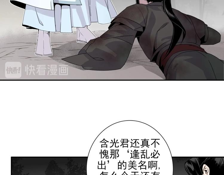 《魔道祖师》漫画最新章节第17话 披麻戴孝蓝忘机免费下拉式在线观看章节第【24】张图片