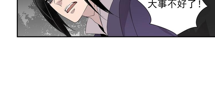 《魔道祖师》漫画最新章节第17话 披麻戴孝蓝忘机免费下拉式在线观看章节第【32】张图片