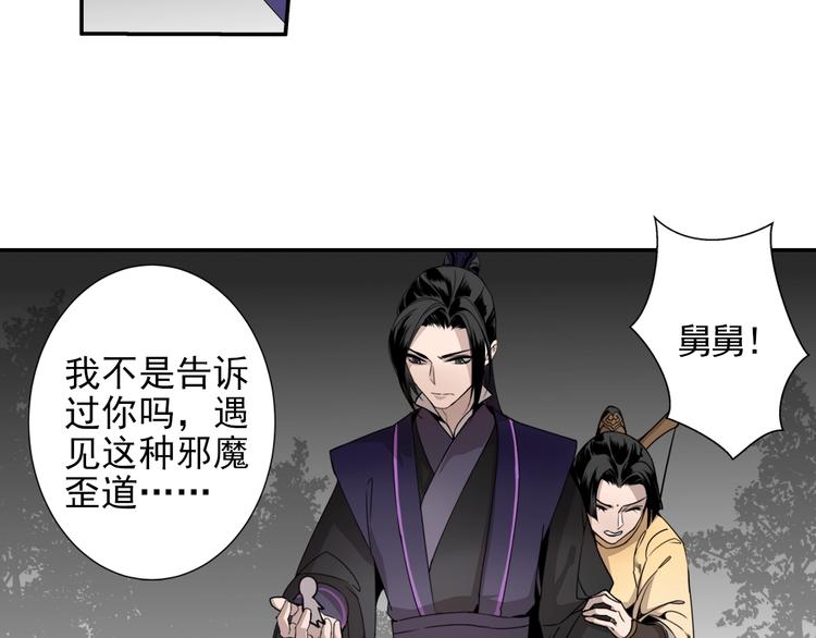 《魔道祖师》漫画最新章节第17话 披麻戴孝蓝忘机免费下拉式在线观看章节第【6】张图片