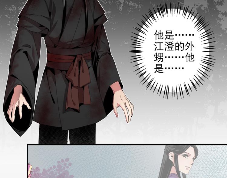 《魔道祖师》漫画最新章节第17话 披麻戴孝蓝忘机免费下拉式在线观看章节第【8】张图片