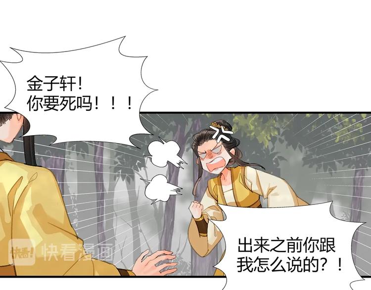 【魔道祖师】漫画-（第188话 江家长姐）章节漫画下拉式图片-12.jpg