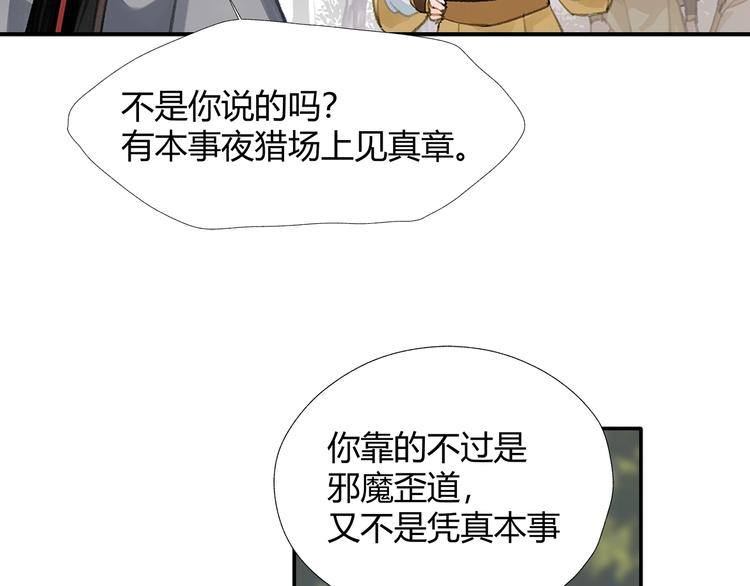 【魔道祖师】漫画-（第188话 江家长姐）章节漫画下拉式图片-24.jpg