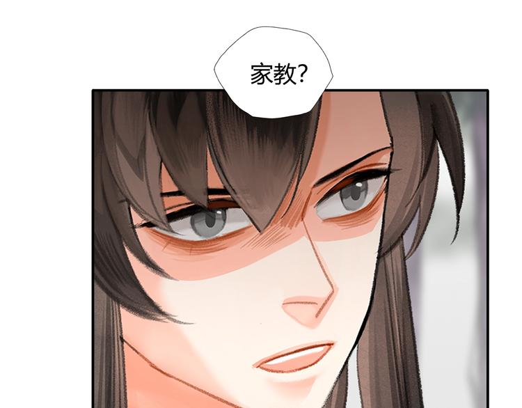 《魔道祖师》漫画最新章节第188话 江家长姐免费下拉式在线观看章节第【30】张图片