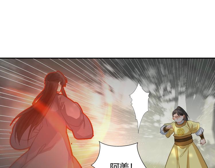 《魔道祖师》漫画最新章节第188话 江家长姐免费下拉式在线观看章节第【41】张图片