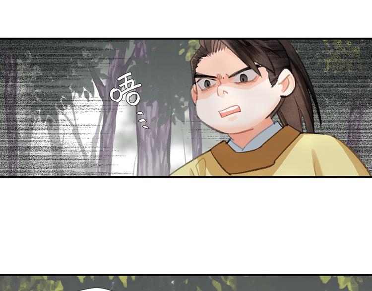 《魔道祖师》漫画最新章节第188话 江家长姐免费下拉式在线观看章节第【54】张图片