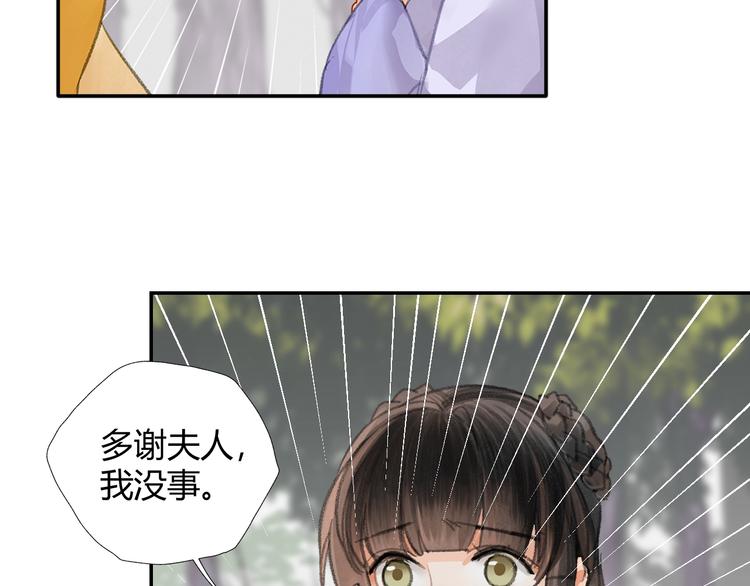 《魔道祖师》漫画最新章节第188话 江家长姐免费下拉式在线观看章节第【8】张图片