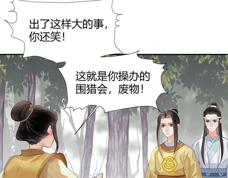 《魔道祖师》漫画最新章节第189话 一点都不勉强免费下拉式在线观看章节第【12】张图片