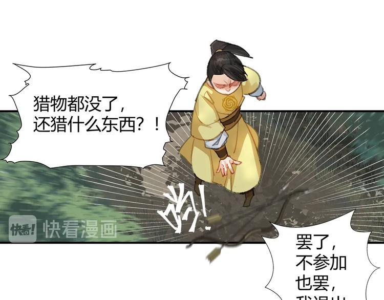 《魔道祖师》漫画最新章节第189话 一点都不勉强免费下拉式在线观看章节第【16】张图片