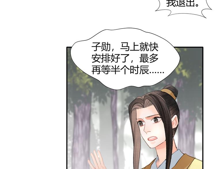 《魔道祖师》漫画最新章节第189话 一点都不勉强免费下拉式在线观看章节第【17】张图片