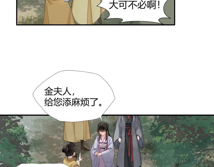 《魔道祖师》漫画最新章节第189话 一点都不勉强免费下拉式在线观看章节第【19】张图片