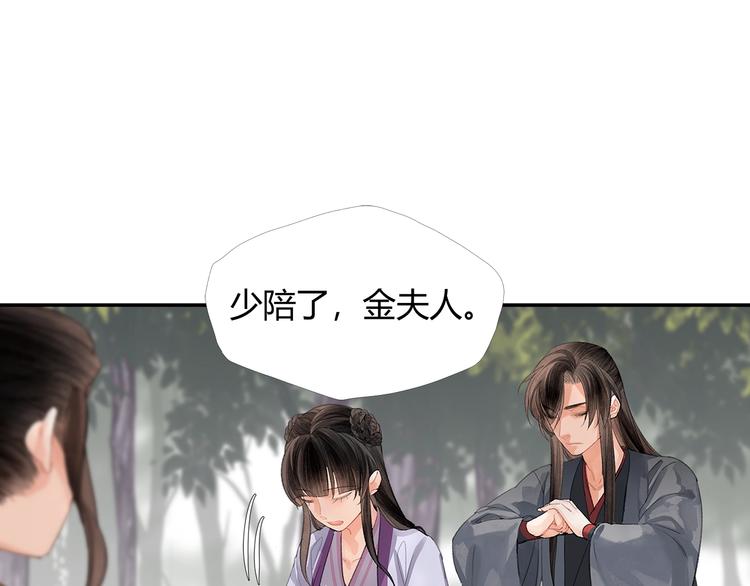 《魔道祖师》漫画最新章节第189话 一点都不勉强免费下拉式在线观看章节第【23】张图片