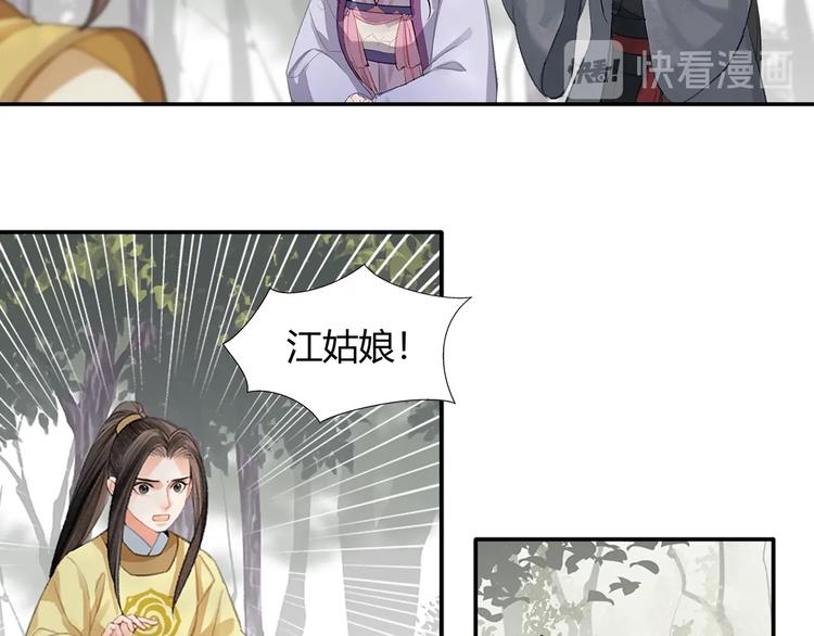 《魔道祖师》漫画最新章节第189话 一点都不勉强免费下拉式在线观看章节第【24】张图片