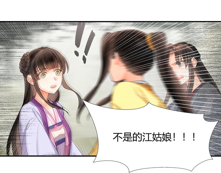 《魔道祖师》漫画最新章节第189话 一点都不勉强免费下拉式在线观看章节第【27】张图片