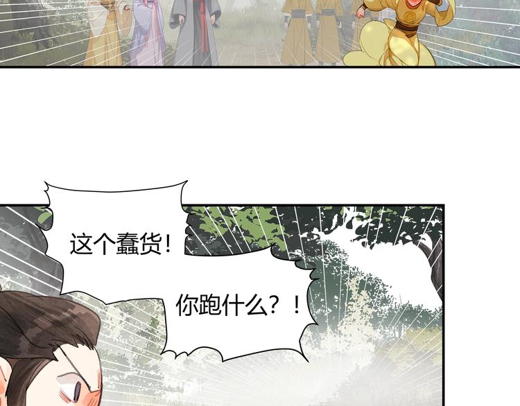 《魔道祖师》漫画最新章节第189话 一点都不勉强免费下拉式在线观看章节第【35】张图片