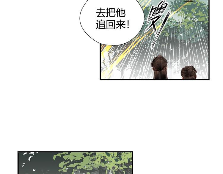 《魔道祖师》漫画最新章节第189话 一点都不勉强免费下拉式在线观看章节第【37】张图片