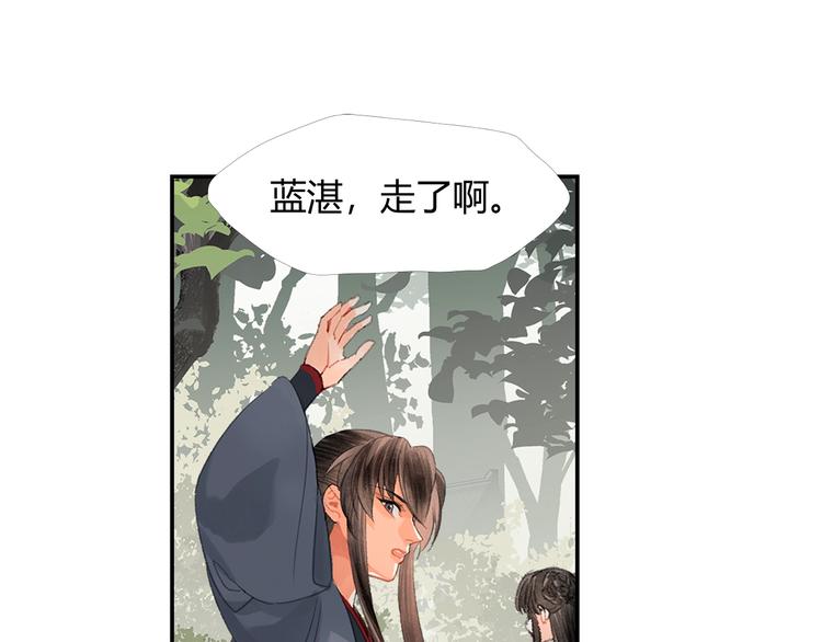 《魔道祖师》漫画最新章节第189话 一点都不勉强免费下拉式在线观看章节第【39】张图片