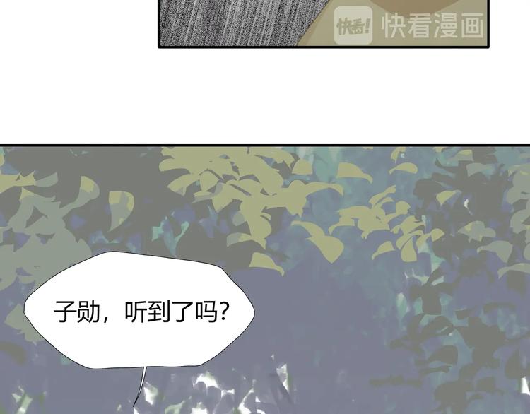 《魔道祖师》漫画最新章节第189话 一点都不勉强免费下拉式在线观看章节第【6】张图片