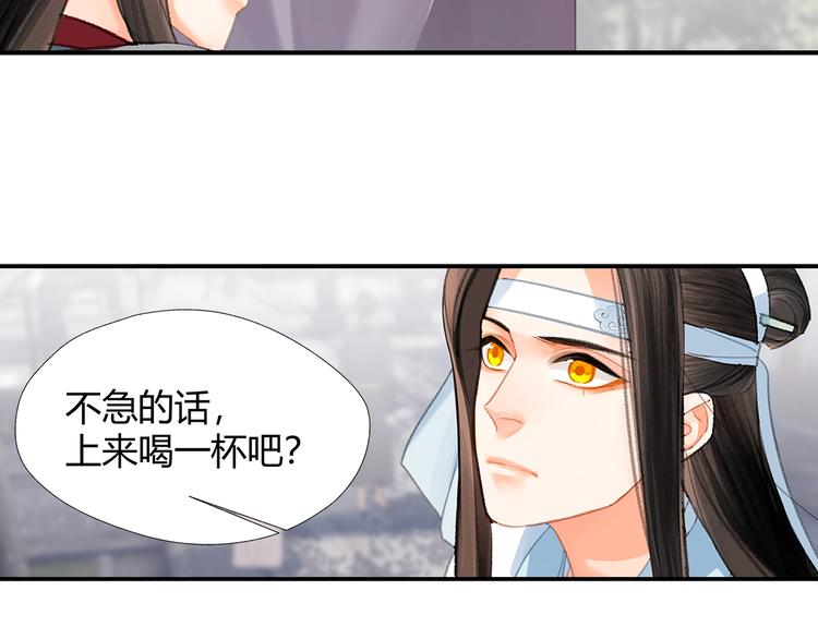 《魔道祖师》漫画最新章节第190话 跟我回去免费下拉式在线观看章节第【18】张图片