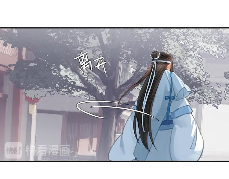 《魔道祖师》漫画最新章节第190话 跟我回去免费下拉式在线观看章节第【20】张图片