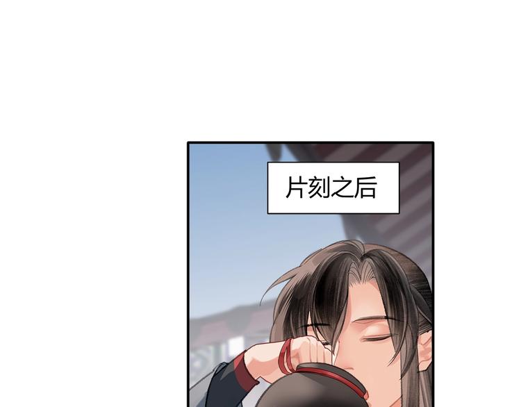 《魔道祖师》漫画最新章节第190话 跟我回去免费下拉式在线观看章节第【23】张图片