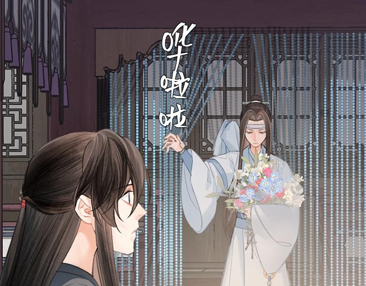 《魔道祖师》漫画最新章节第190话 跟我回去免费下拉式在线观看章节第【25】张图片