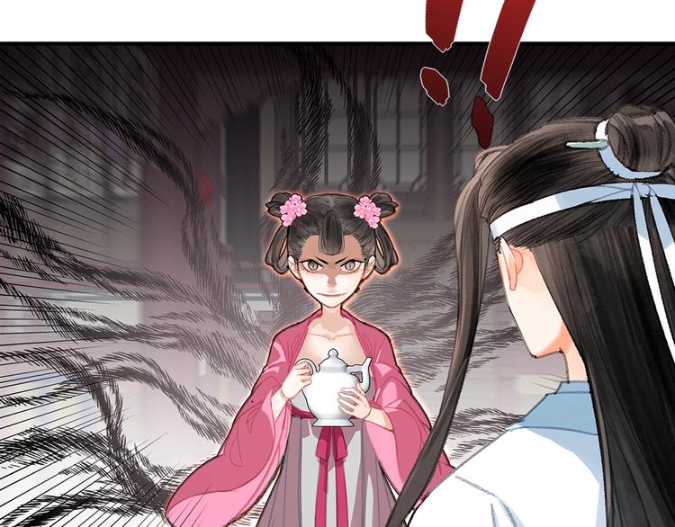 《魔道祖师》漫画最新章节第190话 跟我回去免费下拉式在线观看章节第【39】张图片