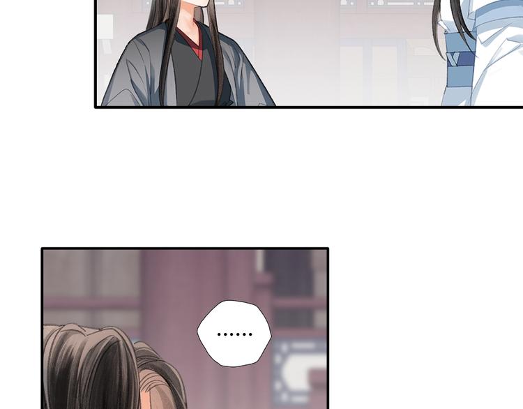 《魔道祖师》漫画最新章节第190话 跟我回去免费下拉式在线观看章节第【44】张图片