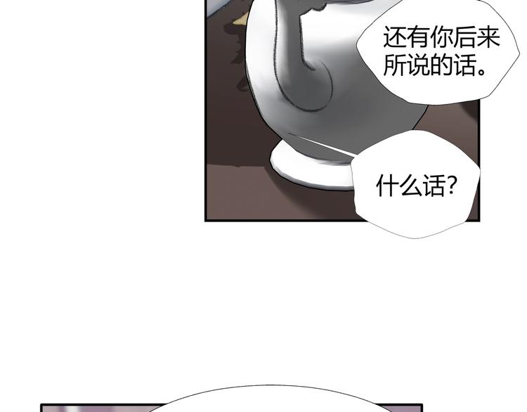 《魔道祖师》漫画最新章节第190话 跟我回去免费下拉式在线观看章节第【50】张图片