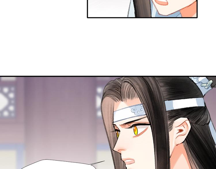 《魔道祖师》漫画最新章节第190话 跟我回去免费下拉式在线观看章节第【53】张图片