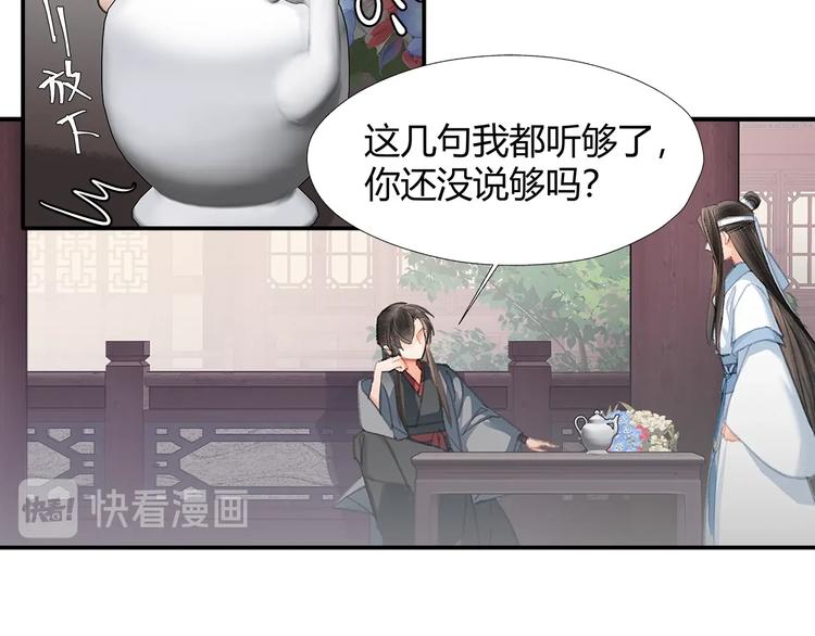 《魔道祖师》漫画最新章节第190话 跟我回去免费下拉式在线观看章节第【55】张图片