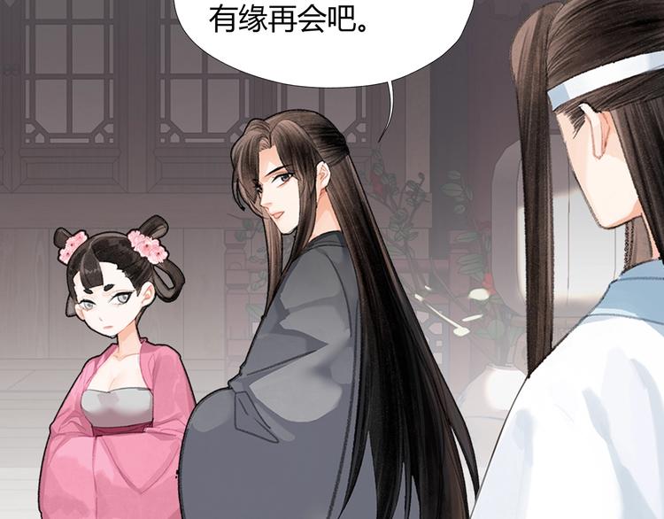 《魔道祖师》漫画最新章节第191话 物是人非免费下拉式在线观看章节第【14】张图片