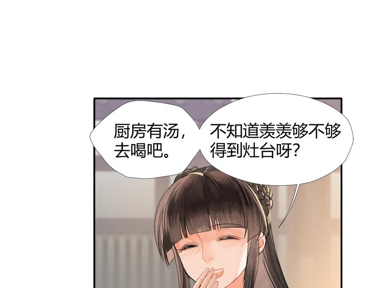 《魔道祖师》漫画最新章节第191话 物是人非免费下拉式在线观看章节第【44】张图片