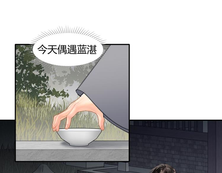 《魔道祖师》漫画最新章节第191话 物是人非免费下拉式在线观看章节第【47】张图片