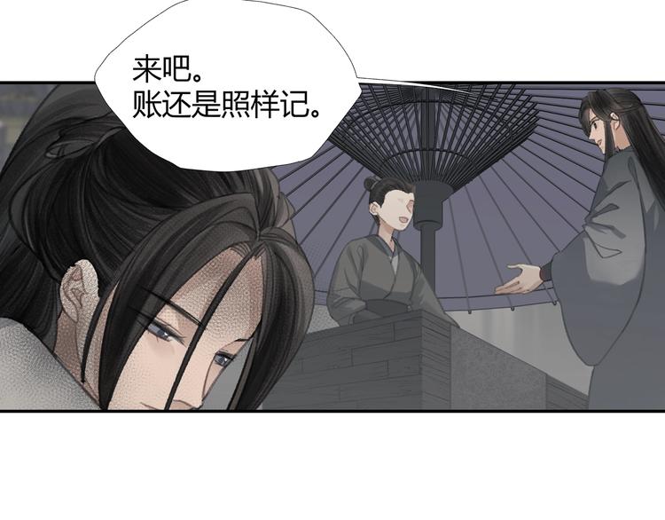 《魔道祖师》漫画最新章节第191话 物是人非免费下拉式在线观看章节第【54】张图片