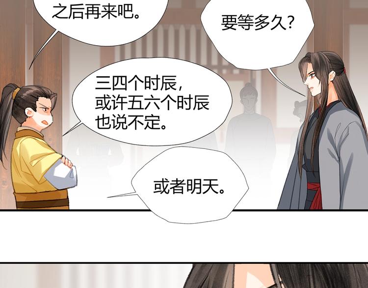 《魔道祖师》漫画最新章节第192话 藏起来免费下拉式在线观看章节第【40】张图片