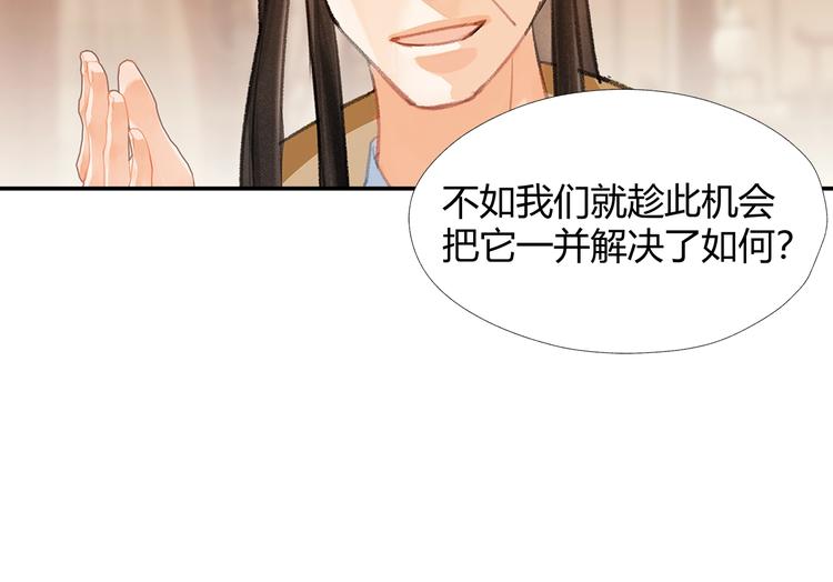 《魔道祖师》漫画最新章节第193话 温宁下落免费下拉式在线观看章节第【15】张图片