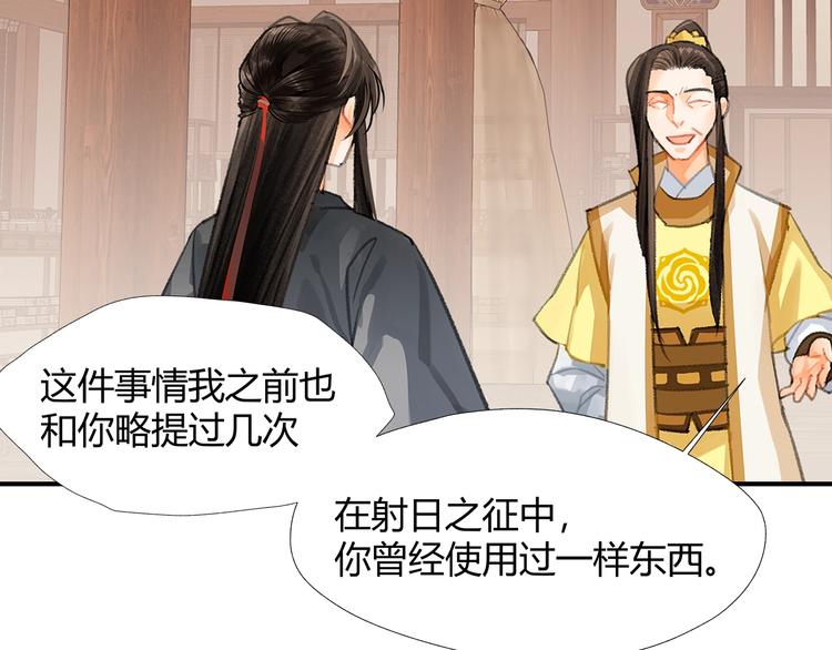 《魔道祖师》漫画最新章节第193话 温宁下落免费下拉式在线观看章节第【17】张图片