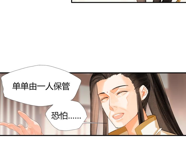 《魔道祖师》漫画最新章节第193话 温宁下落免费下拉式在线观看章节第【21】张图片